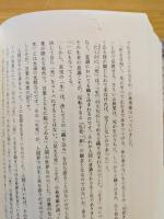 月愛三昧 親鸞に聞く