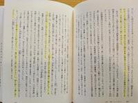 月愛三昧 親鸞に聞く