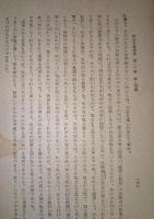 婦人問題 社會主義講座 第20卷