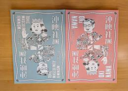 沖映社ZINE 2冊セット（toxic masculinity,feminism編／okinawa編）