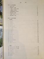 沖縄県野菜栽培要領 平成7年1月