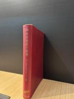 パウロ宗教の起源 : キリスト教起源論