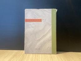 改革派信仰とは何か : 改革派神学入門