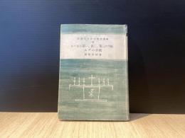 ヨハネの第一,第二,第三の手紙,ユダの手紙