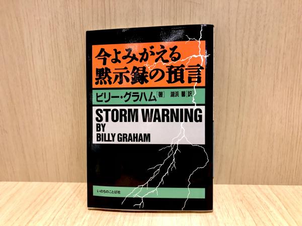 書籍 | いのちのことば社