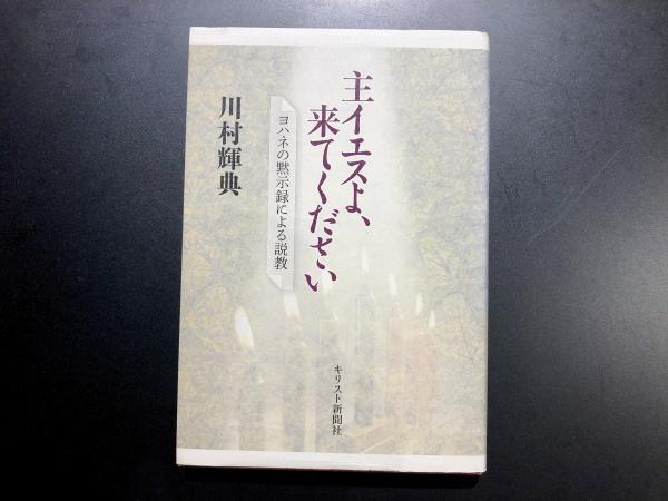 書籍 | いのちのことば社
