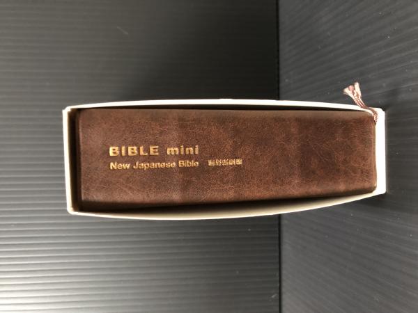 BIBLE mini 新改訳聖書 聖書 新改訳 ﾊﾞｲﾌﾞﾙmini ベージュ B-40bg | 新日本聖書刊行会 |本