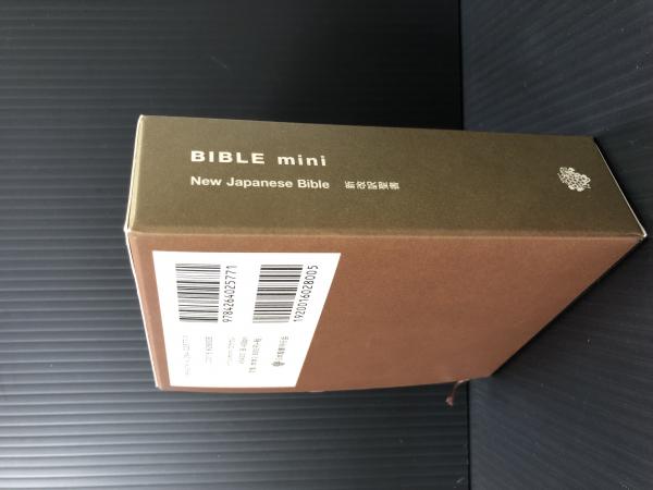 BIBLE mini 日本語聖書 Amazon.co.jp: 聖書 新改訳2017 BIBLE mini （ベージュ） 引照なし・注