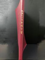 新約聖書　ルカによる聖福音書　バルバロ訳