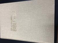BIBLE navi 聖書　新改訳 第3版　解説・適用付　【バイブルナビ】