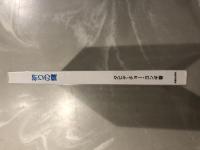 祈りの鍵(キー)