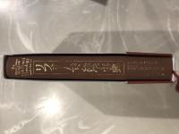 リフォームド神学事典　The Westmister Handbook to Reformed Theology