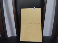 わが民 : 新約聖書による教会の本質