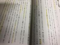 365日のマナ4巻セット