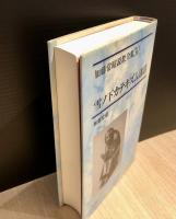 雪ノ下カテキズム講話