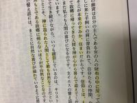 主イエスの譬え話