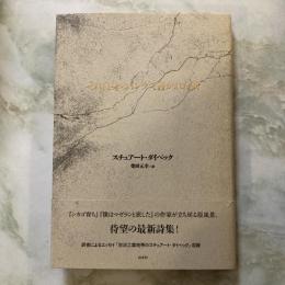 それ自身のインクで書かれた街