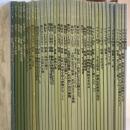 植物の自然誌　プランタ　不揃い36冊