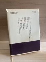 文化を読む　フィールドとテクストのあいだ
