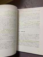 NIRA研究報告書　1990年代の日本とアセアン : 激動の国際環境における新たな役割