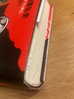 日本赤軍私史　パレスチナと共に
