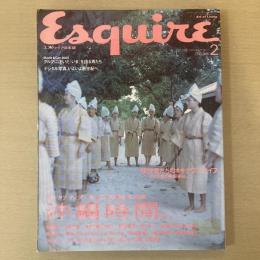 Esquire エスクァイア日本版　2004年2月　沖縄時間。