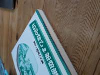 いらなしょ新空港 : 聞け!泉州人の声