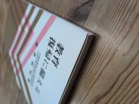 教育・復帰に備える