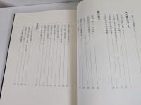 大宜味大工一代記 : 建設業界歩んで七十年