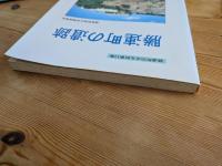 勝連町の遺跡 : 遺跡詳細分布調査報告
