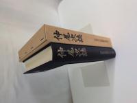 中尾次誌（沖縄県名護市）