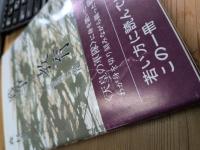 戦争と教育 : ノモンハン・沖縄敗残兵の戦後