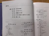 辺土名誌