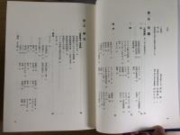 南恩納字誌