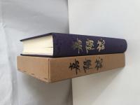 嘉陽誌