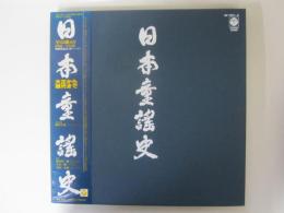 日本童謡史　大正から現代まで