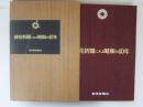 読売新聞にみる昭和の40年