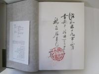 図説古刀史　2冊　≪上≫図説古刀史　≪下≫古刀史年表