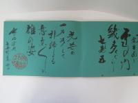 日本名刀展　(図録)