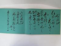 日本名刀展　(図録)