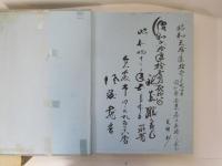 本阿弥　光山押形