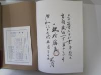 刀装小道具講座　全7巻＋別巻(用語解説・資料編)