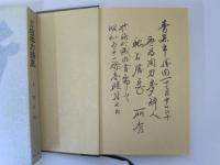 新版　日本刀講座　1～9巻