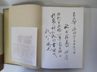 肥前の刀と鐔　上下