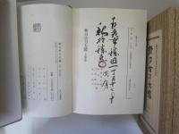 新刀古刀大鑑　2冊 (上巻・古刀之部　下巻・新刀之部)