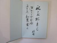 刀剣見どころ勘どころ