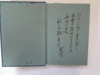 日本刀の掟と特徴