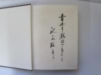 日本刀工辞典　古刀篇