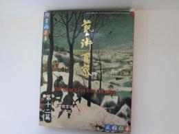 芸術百家　第十二篇　新世紀の芸術遺産　新世紀宮廷芸術祭ウィーン2002　プラハ宮廷芸術祭2002