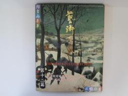 芸術百家　第十二篇　新世紀の芸術遺産　新世紀宮廷芸術祭ウィーン2002　プラハ宮廷芸術祭2002